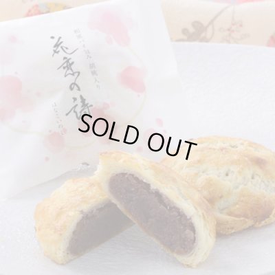 画像1: 花恋の詩