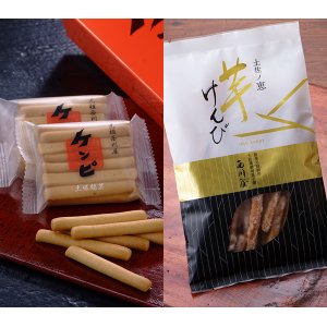 画像: 元祖ケンピ・芋けんぴセット