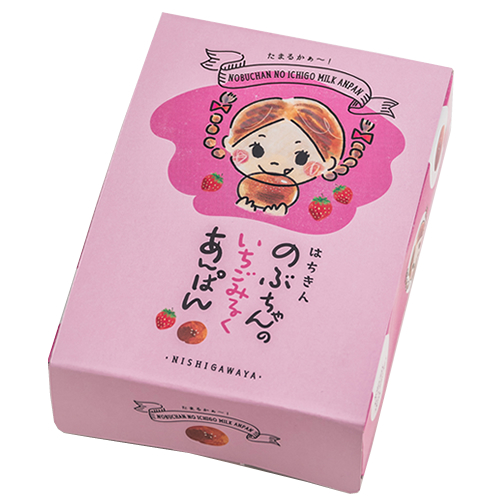 画像3: のぶちゃんのいちごみるくあんぱん
